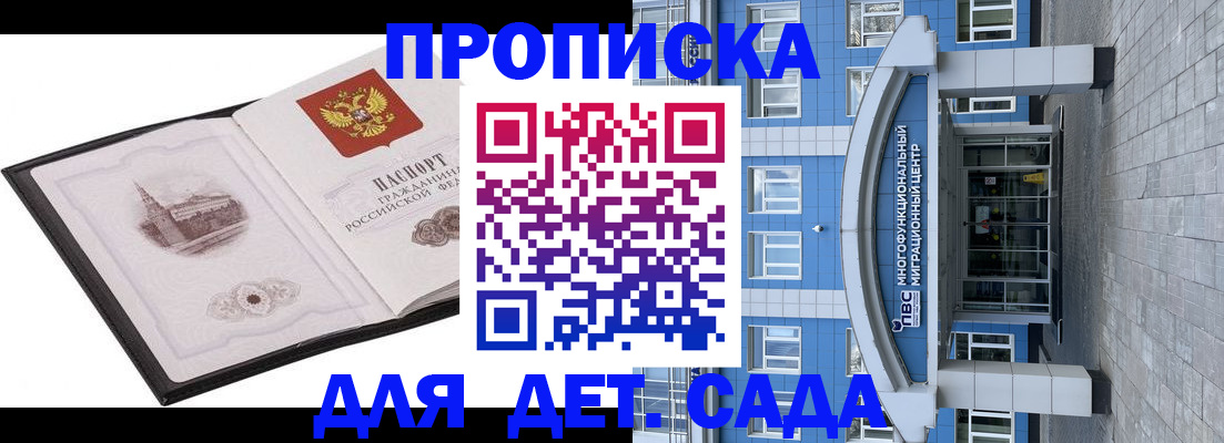 прописка поиск в Ипатово