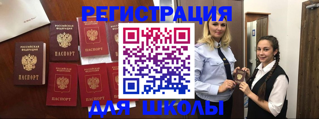 прописка для военкомата в Ипатово