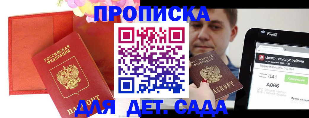 временная регистрация госуслуги в Ипатово
