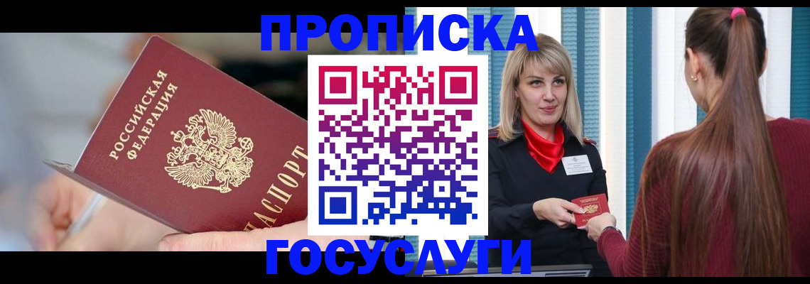 временная регистрация адрес в Ипатово