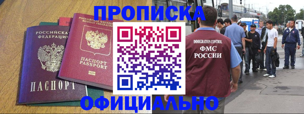 прописка регистрация в Ипатово