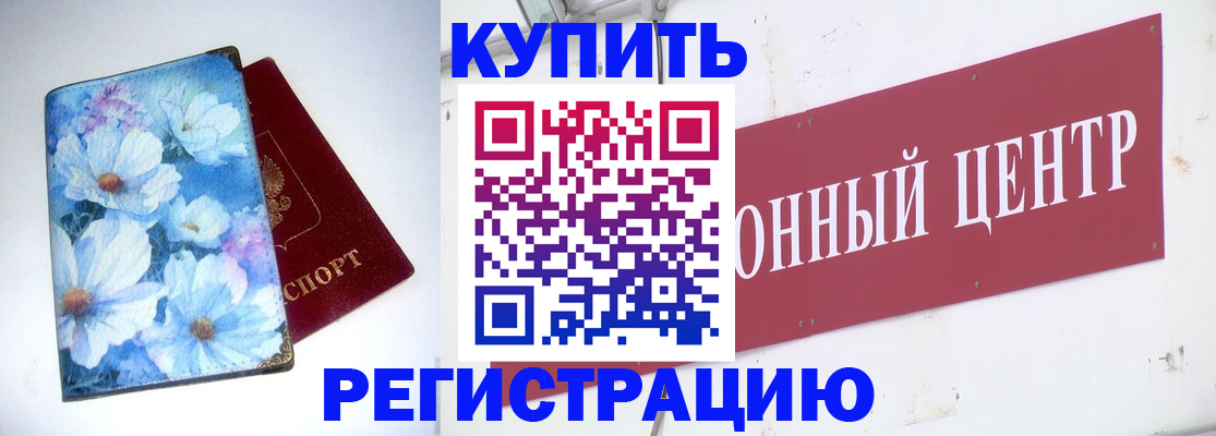 прописка иностранных граждан в Ипатово