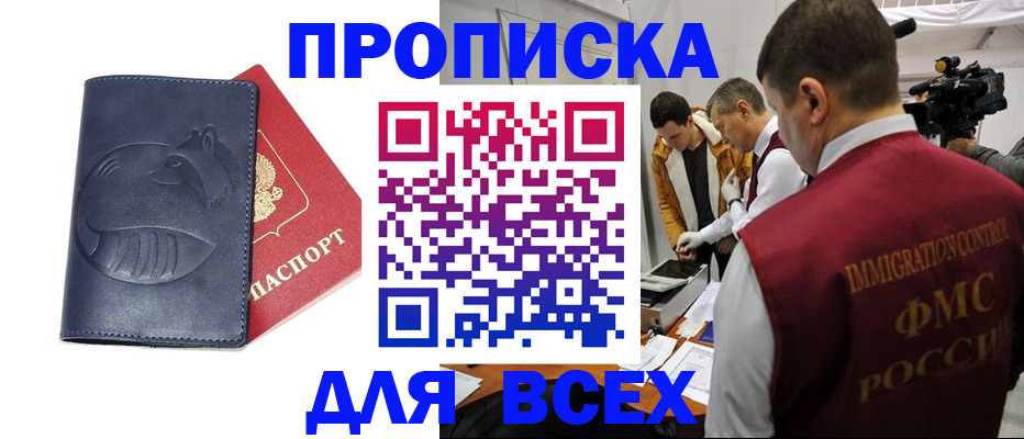 временная регистрация 2025 в Ипатово
