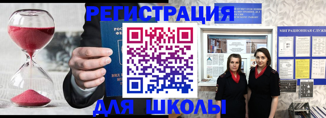 прописка для военкомата в Ипатово